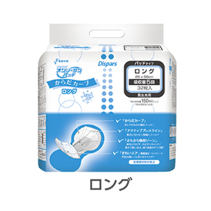 オンリーワンパッド からだカーブ　ロング